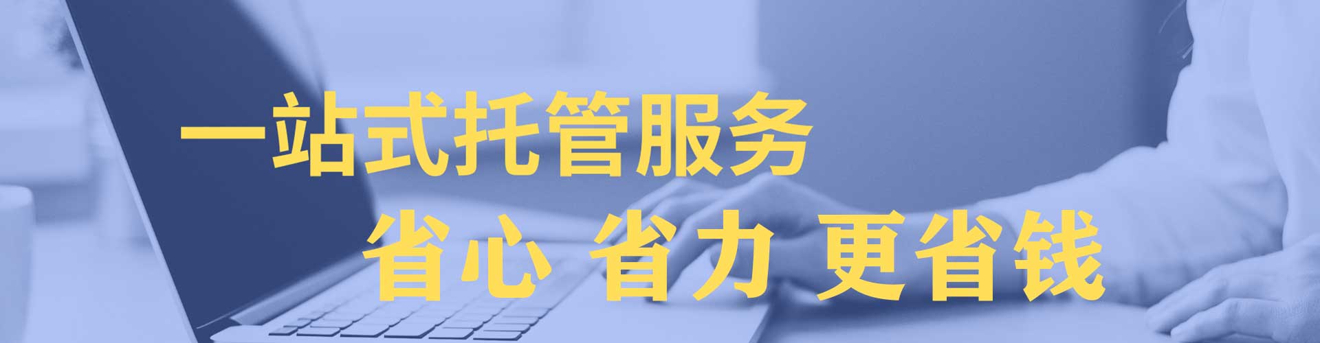 邹城百度竞价托管